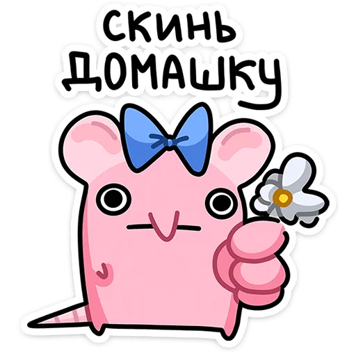 Sticker from the "Кристина" sticker pack