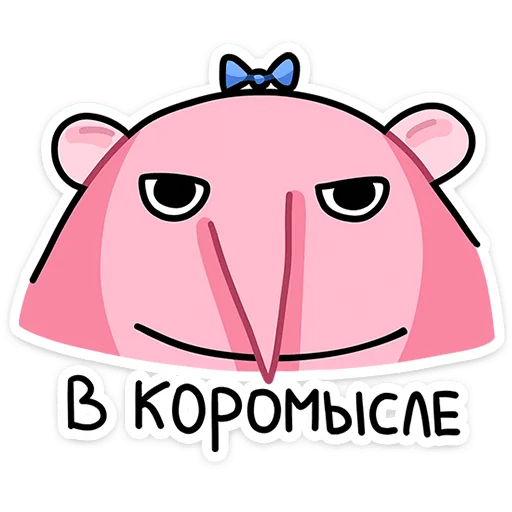 Sticker from the "Кристина" sticker pack