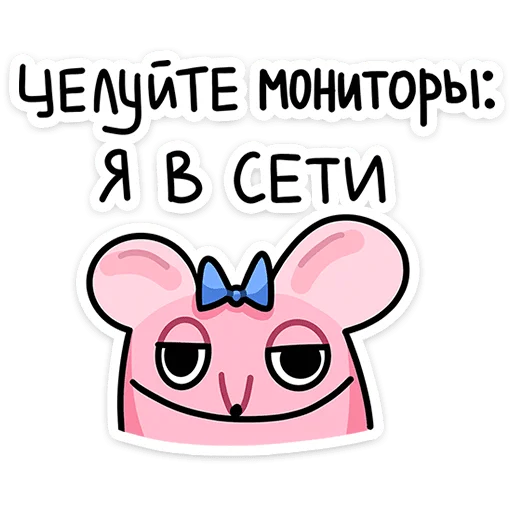 Sticker from the "Кристина" sticker pack