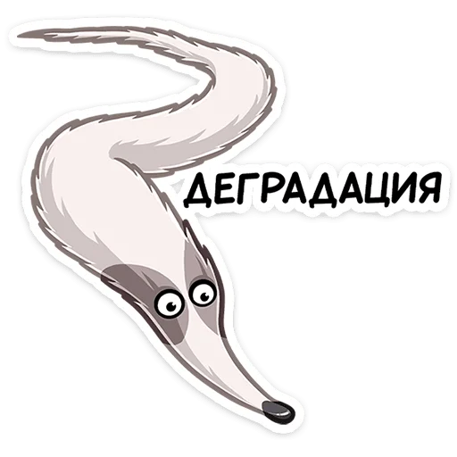 Sticker Грэй