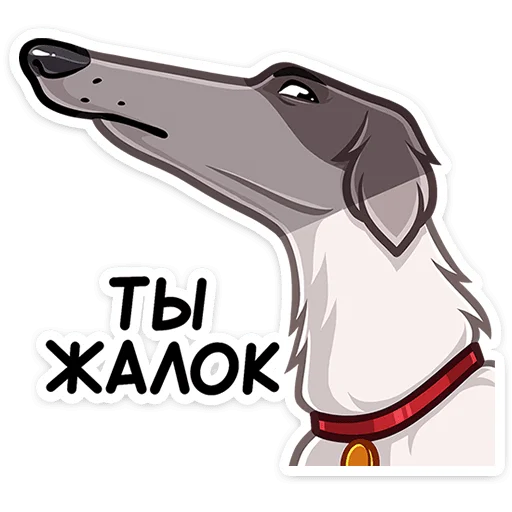 Sticker from the "Грэй" sticker pack