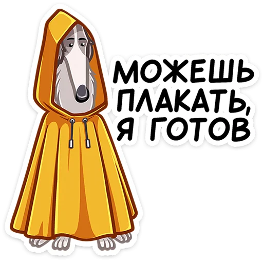 Sticker Грэй