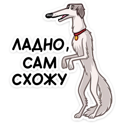 Sticker Грэй