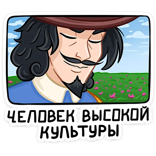 Sticker from the "Этьен" sticker pack