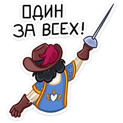 Sticker from the "Этьен" sticker pack