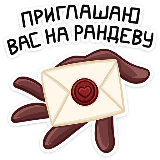 Sticker from the "Этьен" sticker pack