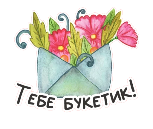 Sticker Весенняя акварель