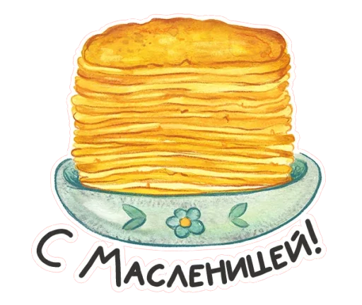 Sticker from the "Весенняя акварель" sticker pack