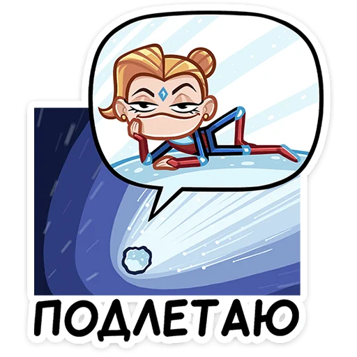 Sticker from the "Ультима" sticker pack