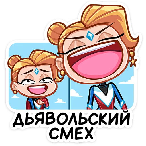 Sticker from the "Ультима" sticker pack