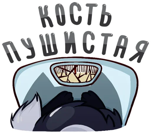 Sticker from the "Тёмная Паппи" sticker pack