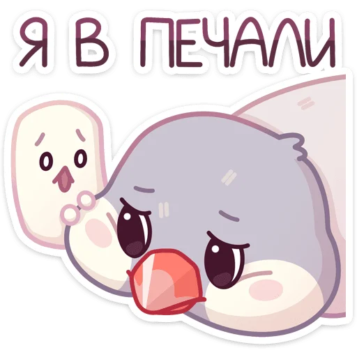 Sticker from the "Пухлик" sticker pack