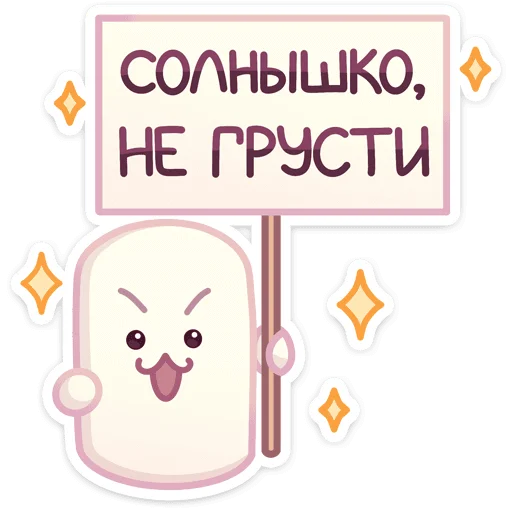 Sticker from the "Пухлик" sticker pack