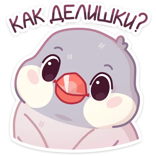 Sticker from the "Пухлик" sticker pack