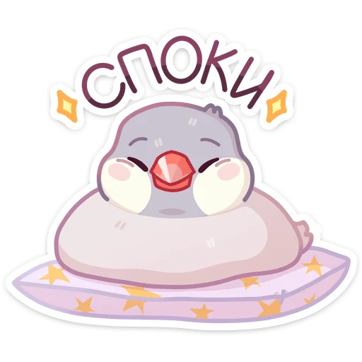 Sticker from the "Пухлик" sticker pack