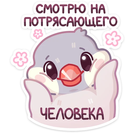 Sticker from the "Пухлик" sticker pack