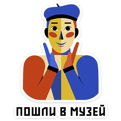 Sticker from the "Абстрактум" sticker pack