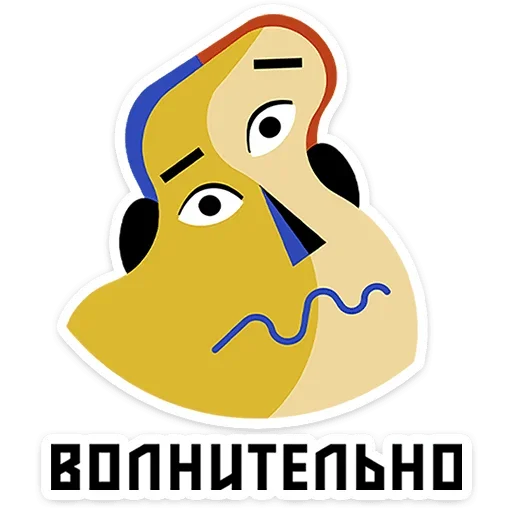 Sticker from the "Абстрактум" sticker pack