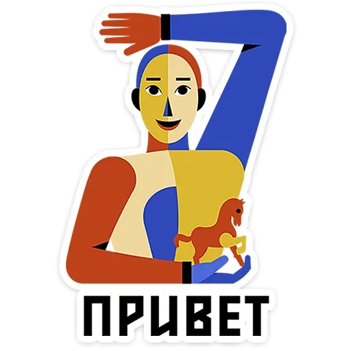 Sticker from the "Абстрактум" sticker pack