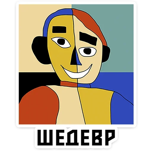 Sticker from the "Абстрактум" sticker pack