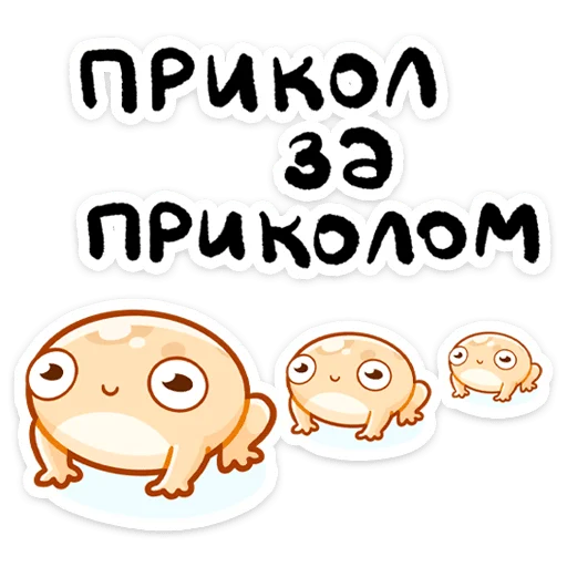 Sticker from the "Мистер Жабка" sticker pack