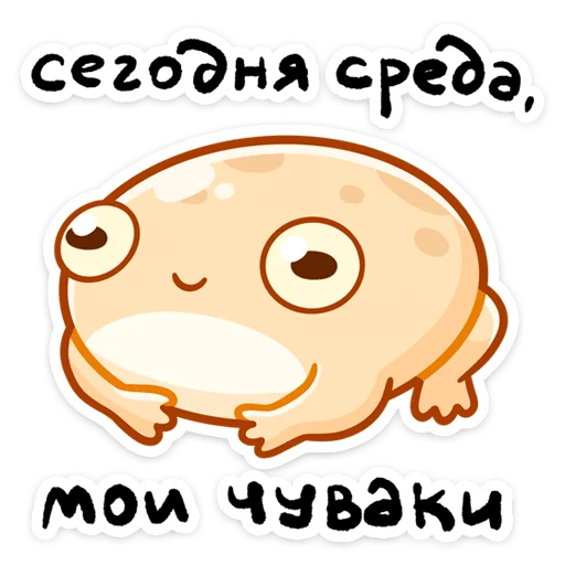 Sticker from the "Мистер Жабка" sticker pack