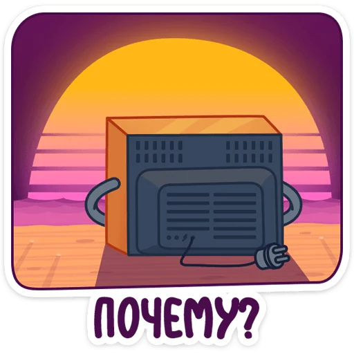 Sticker from the "Ламповый телевизор" sticker pack