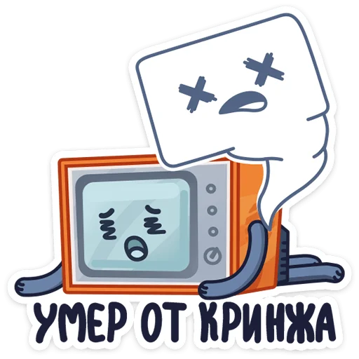 Sticker from the "Ламповый телевизор" sticker pack