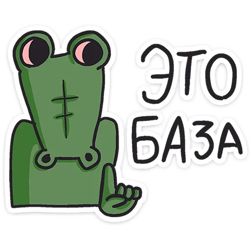 Sticker from the "Кроко" sticker pack