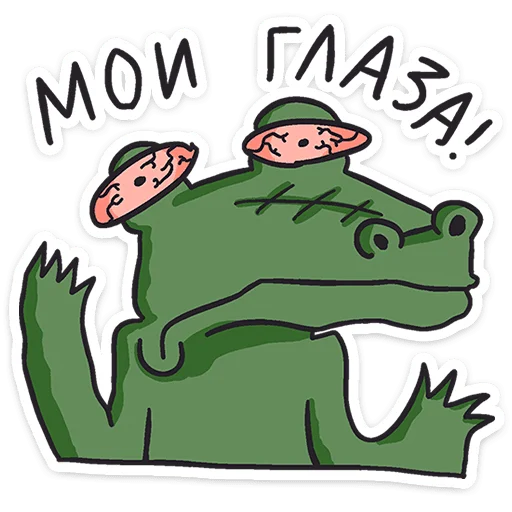 Sticker from the "Кроко" sticker pack