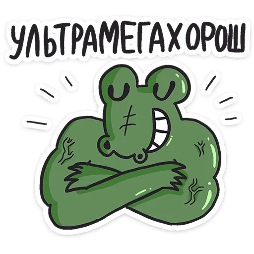 Sticker from the "Кроко" sticker pack