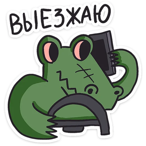 Sticker from the "Кроко" sticker pack