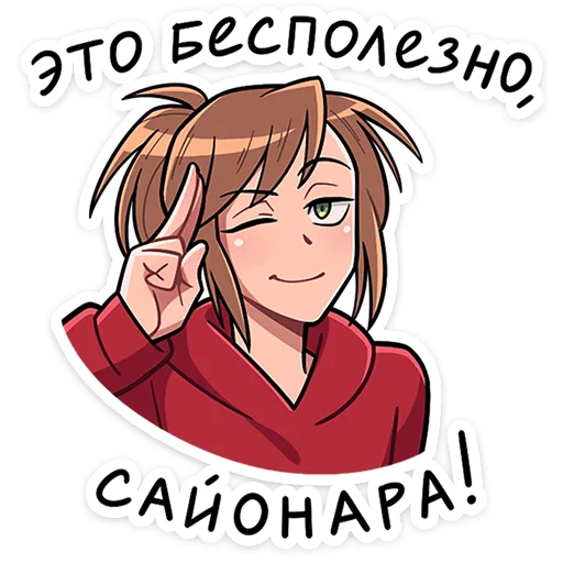 Sticker from the "Бро и Сис" sticker pack