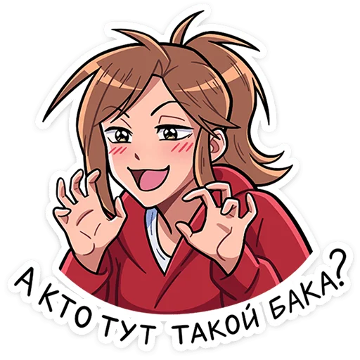 Sticker from the "Бро и Сис" sticker pack