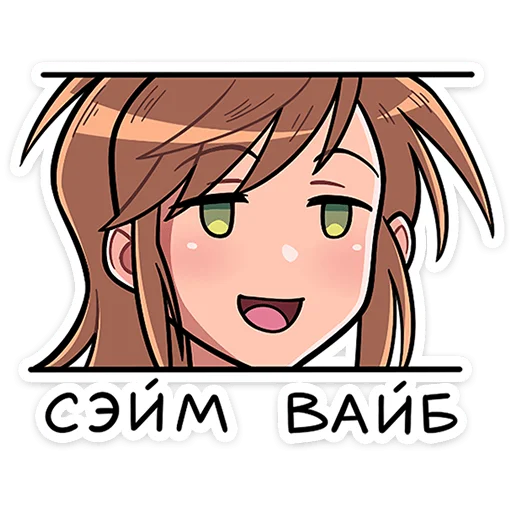 Sticker from the "Бро и Сис" sticker pack