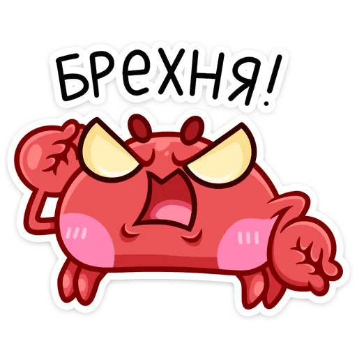 Sticker from the "Панг" sticker pack