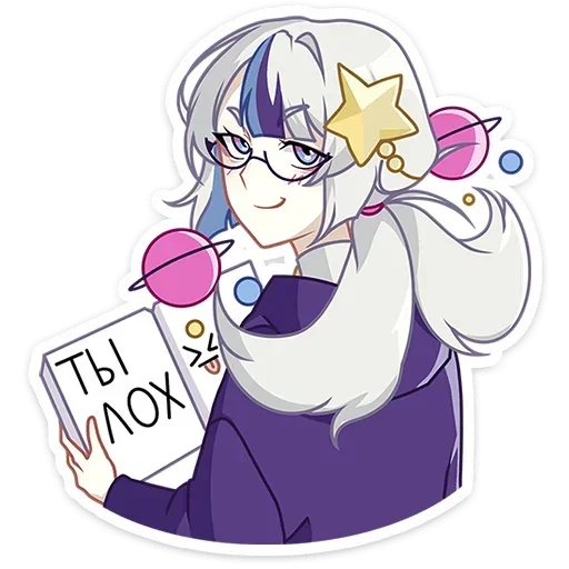 Sticker from the "Астерия без надписей" sticker pack