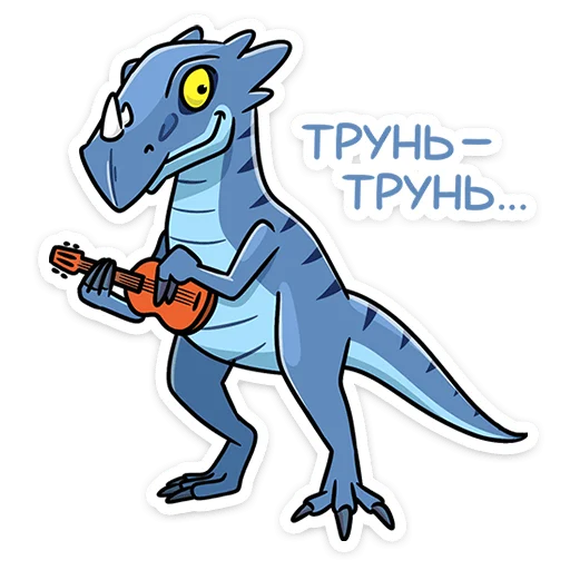 Sticker from the "Брозавр" sticker pack