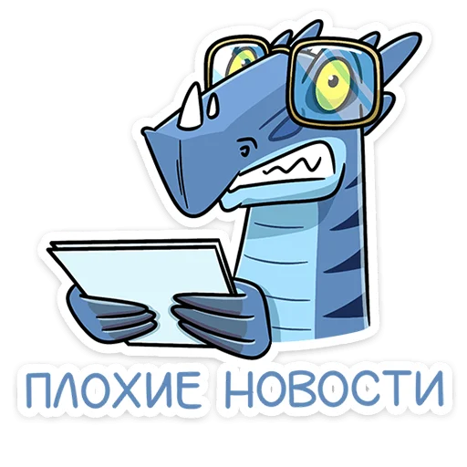 Sticker from the "Брозавр" sticker pack