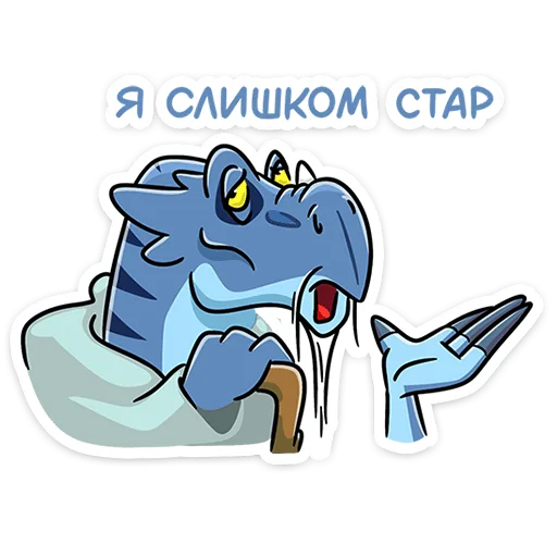 Sticker from the "Брозавр" sticker pack