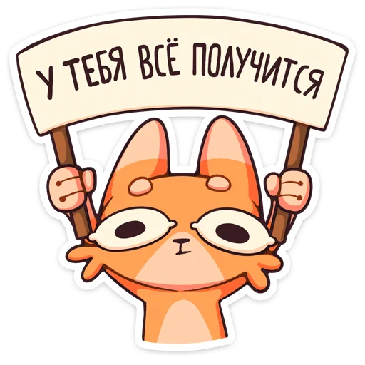 Sticker Джек 2.0 Глаза-лимоны