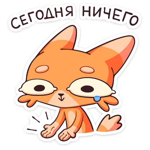 Sticker from the "Джек 2.0 Глаза-лимоны" sticker pack