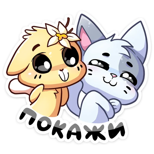 Sticker from the "Ванилька" sticker pack