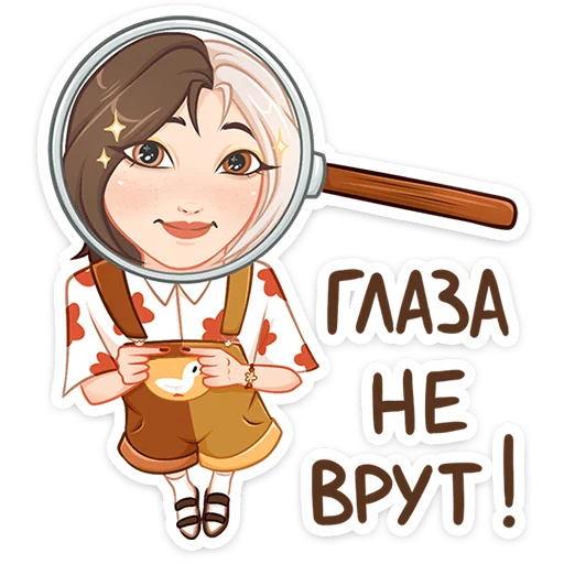 Sticker from the "Саммер" sticker pack