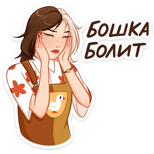 Sticker from the "Саммер" sticker pack