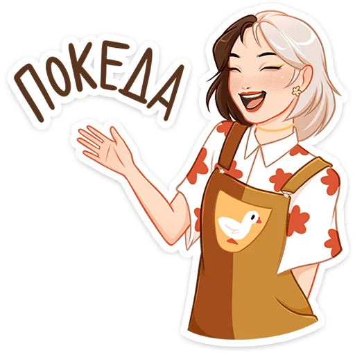 Sticker from the "Саммер" sticker pack