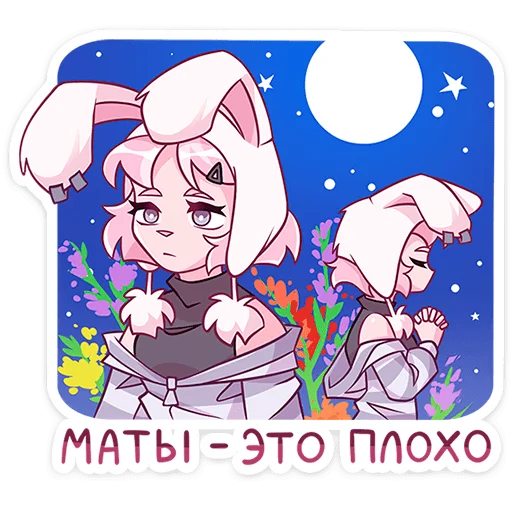 Sticker from the "Софи" sticker pack