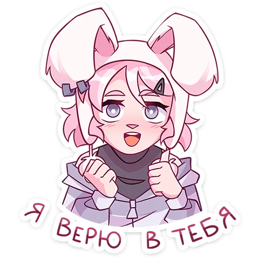 Sticker from the "Софи" sticker pack