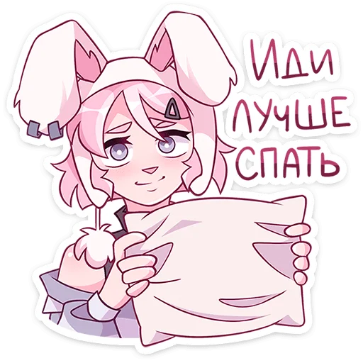 Sticker from the "Софи" sticker pack