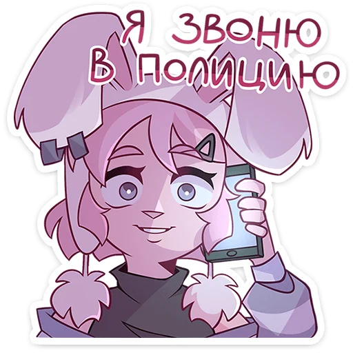 Sticker from the "Софи" sticker pack